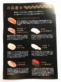 今週1000円OFFの特選ファミリー盛［50貫］お品書きを読むだけでも美味しそう❗️