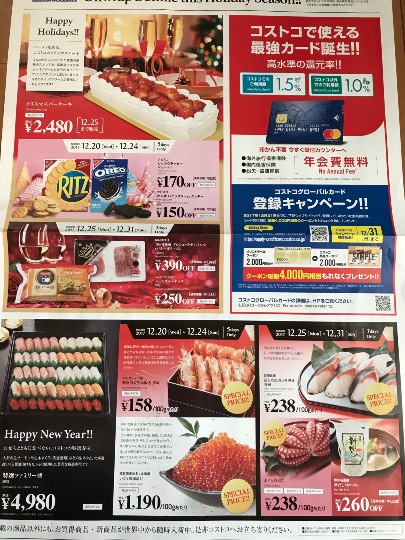 12/19(火) 中部 