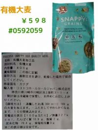 12/12(火)シーサイド閉コス情報