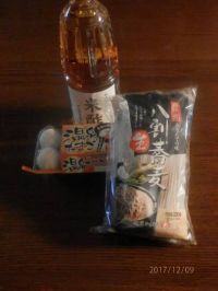 12/9(土)多摩境情報です。