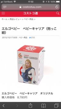 エルゴベビーヘビーキャリア(抱っこ紐)