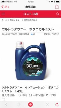 ダウニーボタニカルミスト