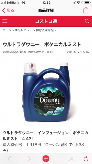 ダウニーボタニカルミスト