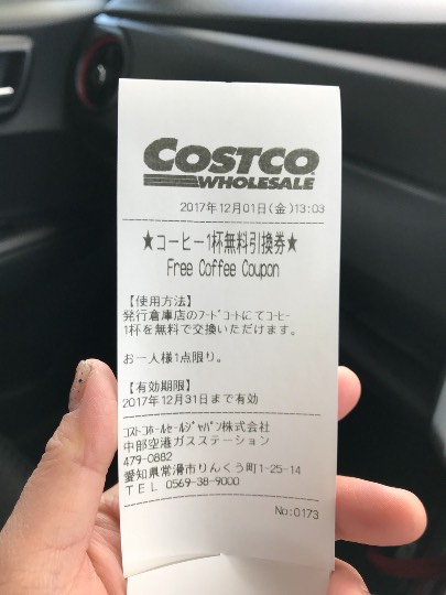 12月1日 ガソリンメールきました！(中部)