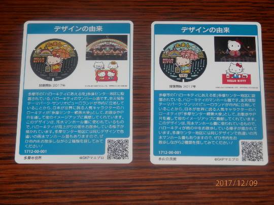 vol.６南関東イドバタ会議話し足りない人はこちら。愛調南関東連合ありのままで喋りましょう！