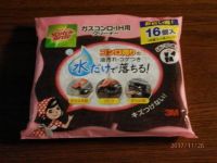 12/12(火)シーサイド閉コス情報