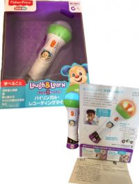 フィッシャープライス バイリンガル・レコーディングマイク