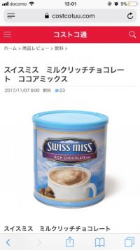 キャニスタータイプのココアミックスありますか？