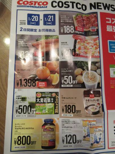 ポスティングチラシ情報　多摩境