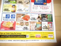 ポスティングチラシ情報　多摩境