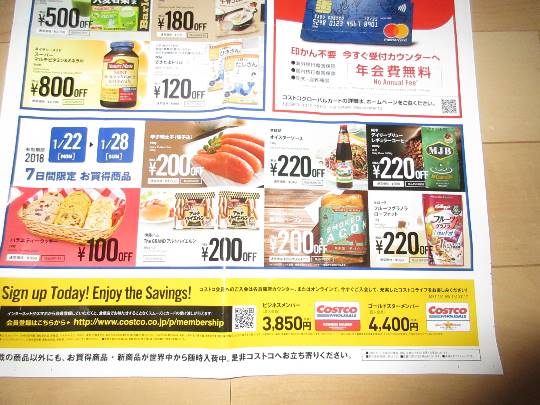 ポスティングチラシ情報　多摩境