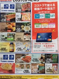 野々市 チラシ入りました