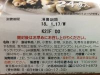 1/15朝1番の京都八幡