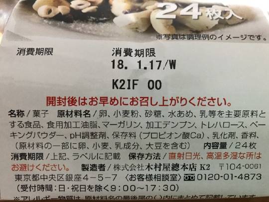 1/15朝1番の京都八幡