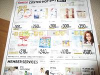 ポスティングチラシ情報　多摩境