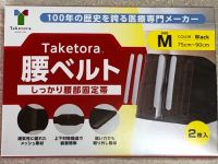 腰サポーター 値引き