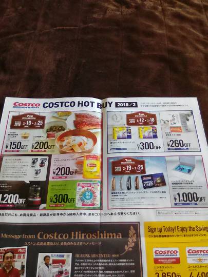 2月10日(土)から値引き、ポスティングチラシ。