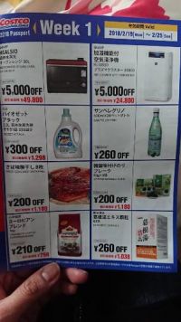 サンペレグリノのお値段教えて下さい。