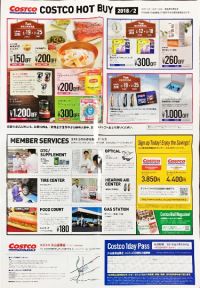 久山店のチラシ 2月のお買い得情報