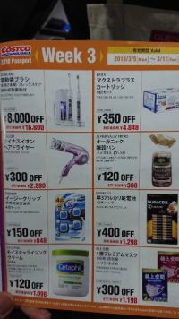 サンペレグリノのお値段教えて下さい。