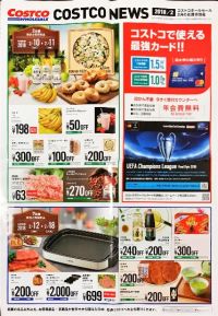 久山店のチラシ 2月のお買い得情報