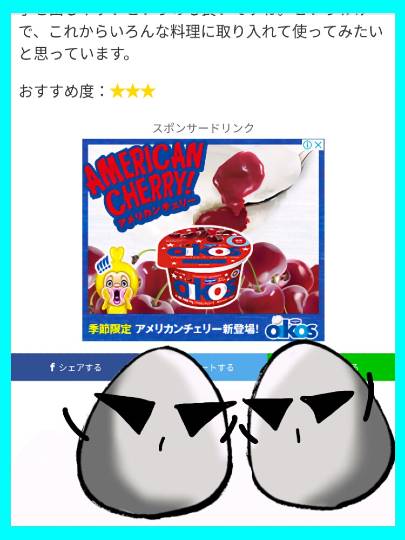 EGG'S CAFE本店 経営順調