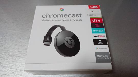 Chromecastの値段を教えてください。