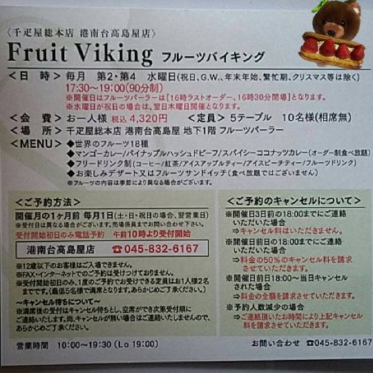 vol.７南関東イドバタ会議話し足りない人はこちら。愛調南関東連合ありのままで喋りましょう！