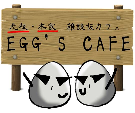 vol.８南関東イドバタ会議継続中。愛調南関東連合にようこそ！キタカンさんも是非！