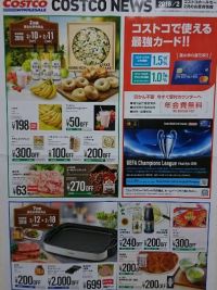 ポスティングチラシ  岐阜羽島倉庫  ２日間・７日間