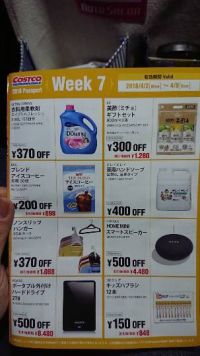 サンペレグリノのお値段教えて下さい。