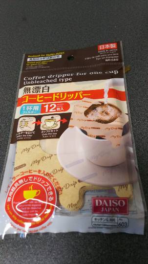 100均topics コストコ利用者は100均も好き♥