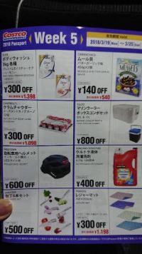 サンペレグリノのお値段教えて下さい。