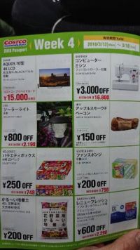 サンペレグリノのお値段教えて下さい。