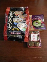 3/31(土)多摩境情報です。【オイコス・アメチェ、牧家・ほうじ茶ラテプリンあり】