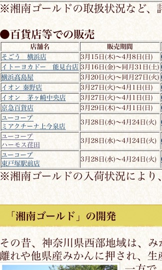 vol.8南関東イドバタ会議継続中。愛調南関東連合にようこそ!キタカンさんも是非!