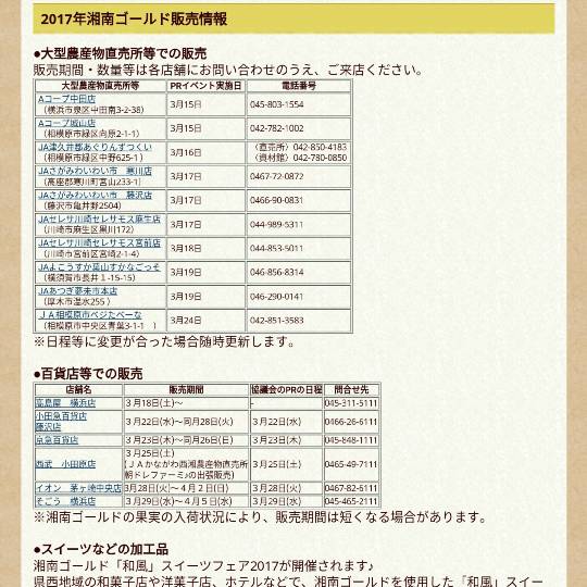vol.8南関東イドバタ会議継続中。愛調南関東連合にようこそ!キタカンさんも是非!