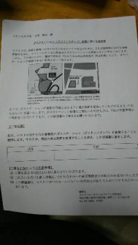 ひたちなかガスステーション