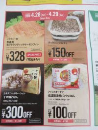 チラシ情報　１