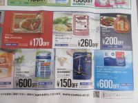 チラシ情報　３