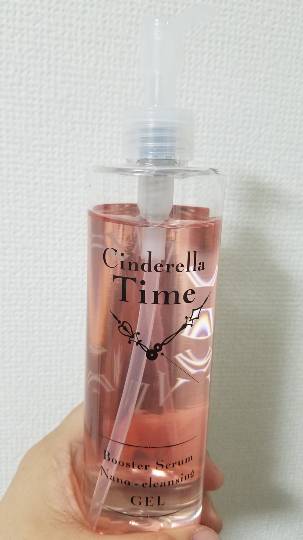 Cinderella Time (クレンジングゲル) 2本セット