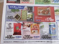 チラシ情報　３