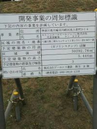 北関東エリア コストコ通掲示板