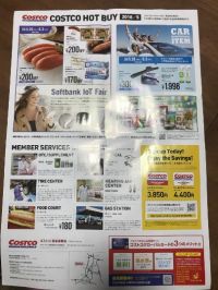 富谷 チラシ入りました。