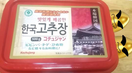 コストコユーザーの業務スーパー雑談 3