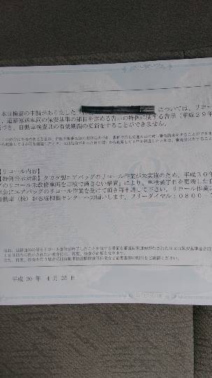 つぶやきコーナー その44