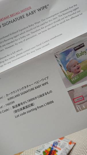 ベビーワイプ回収について