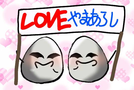 つぶやきコーナー その44