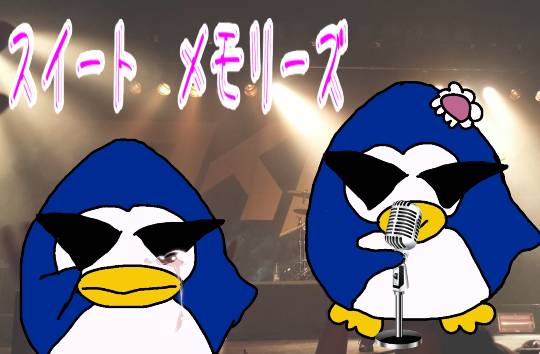 つぶやきコーナー その44