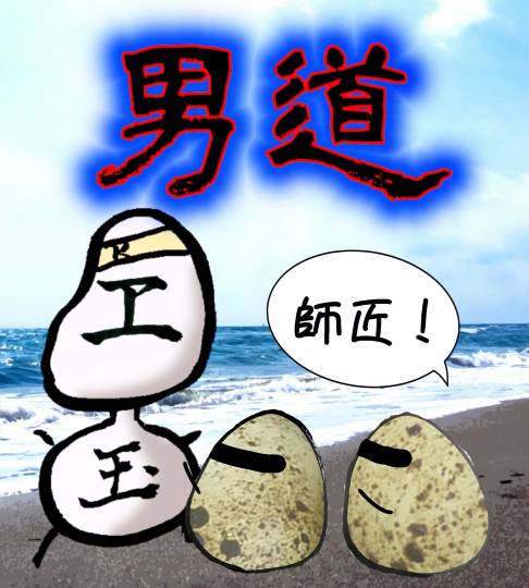 vol.９南関東イドバタ会議継続中。愛調南関東連合にようこそ！キタカンさんも是非！